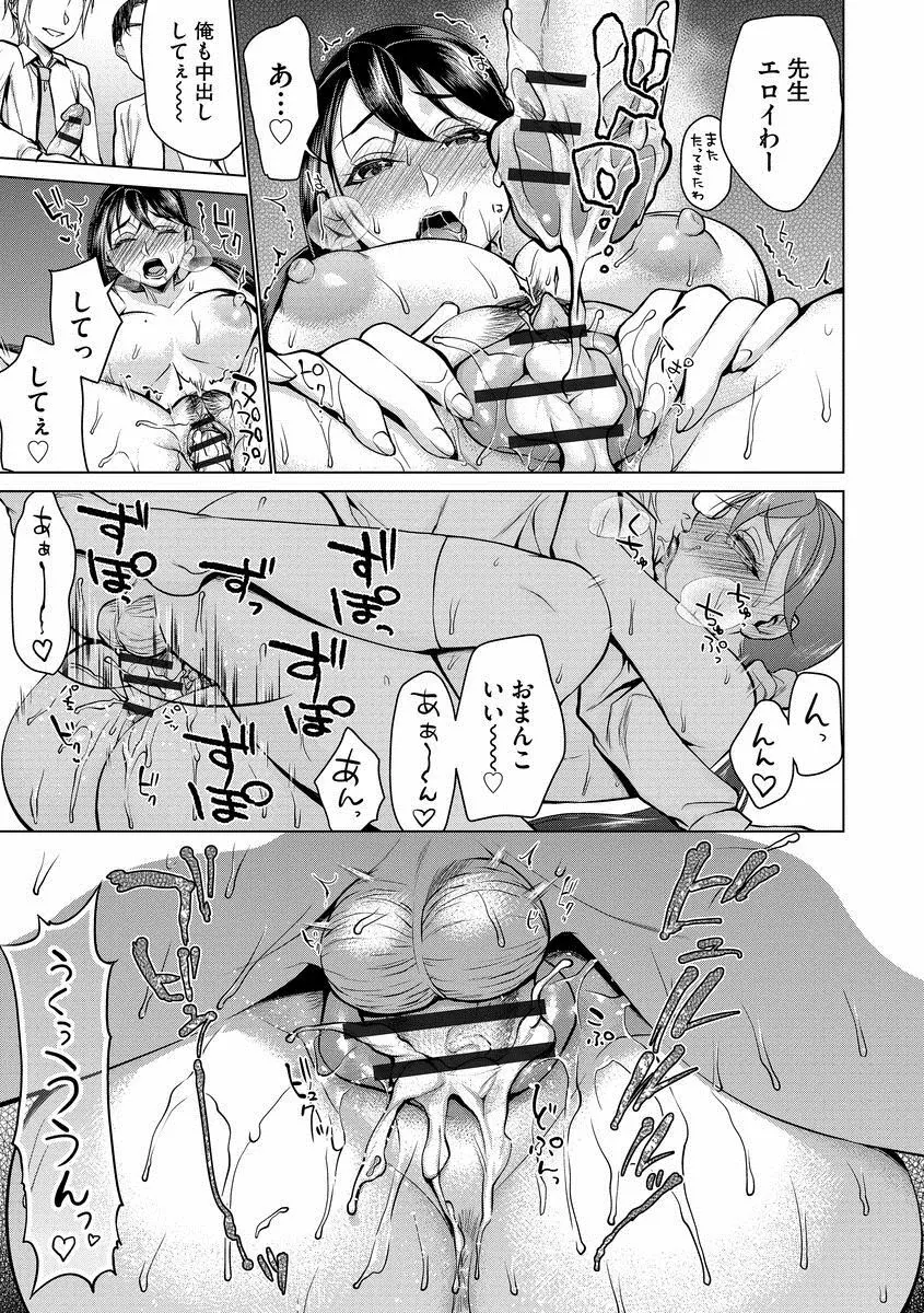 催眠強制ラブラブ種付け Page.35