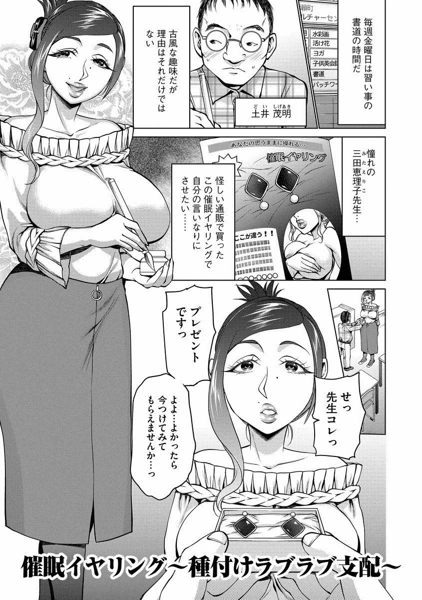 催眠強制ラブラブ種付け Page.37