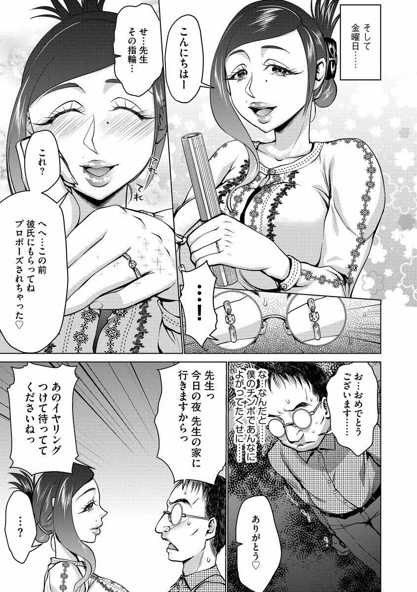 催眠強制ラブラブ種付け Page.43