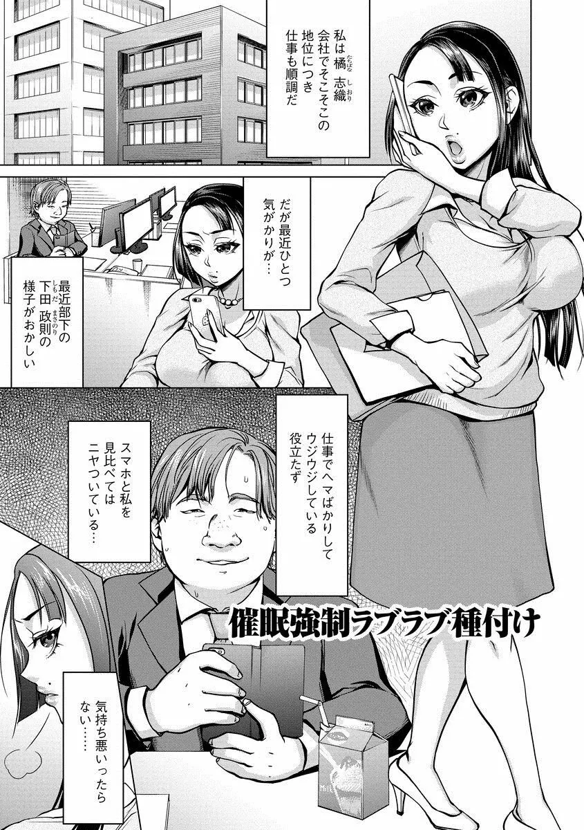 催眠強制ラブラブ種付け Page.5