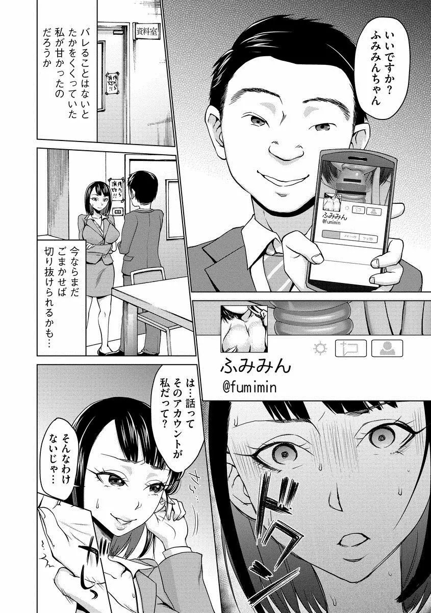 催眠強制ラブラブ種付け Page.56