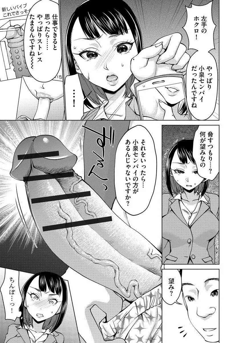 催眠強制ラブラブ種付け Page.57