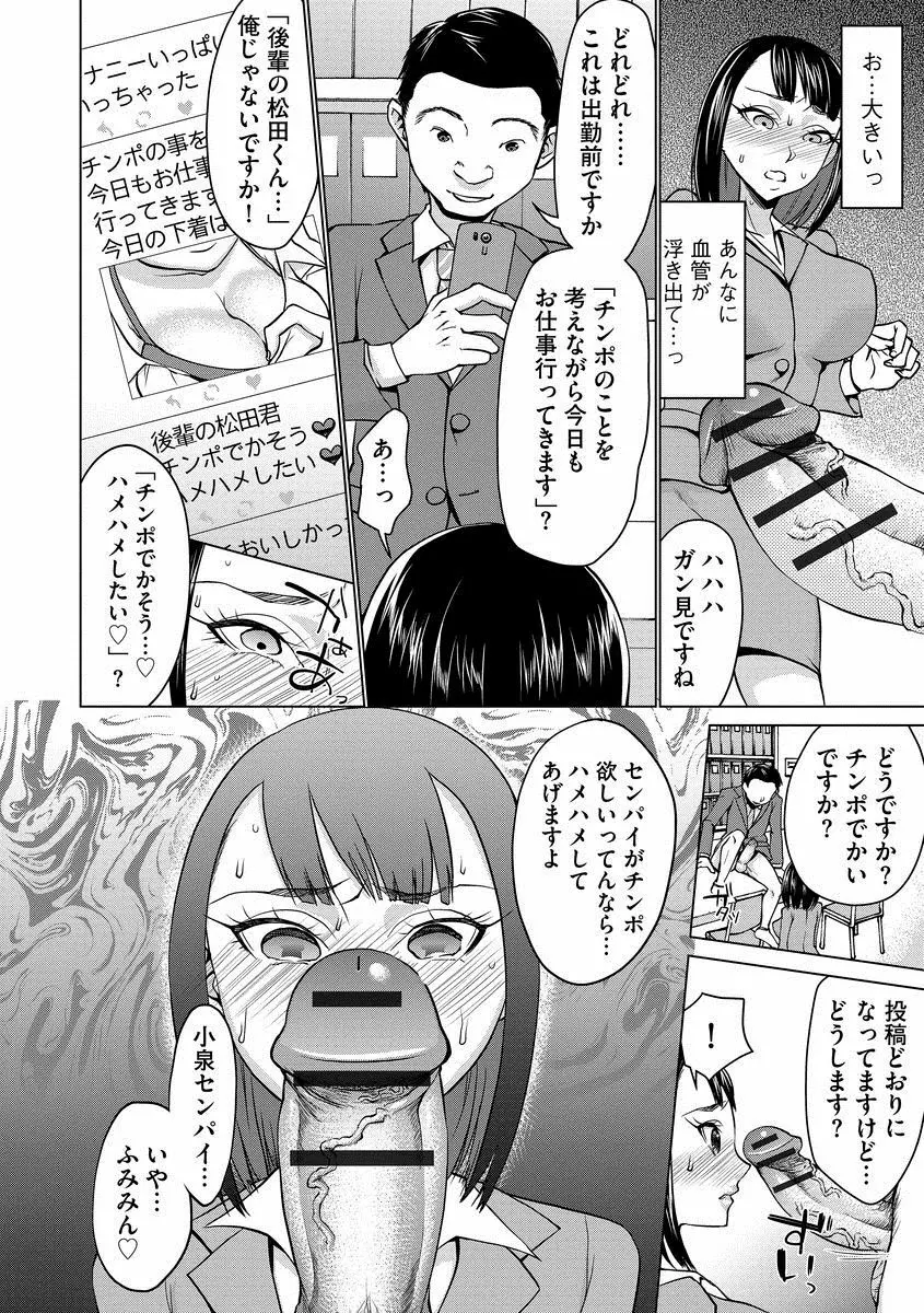 催眠強制ラブラブ種付け Page.58