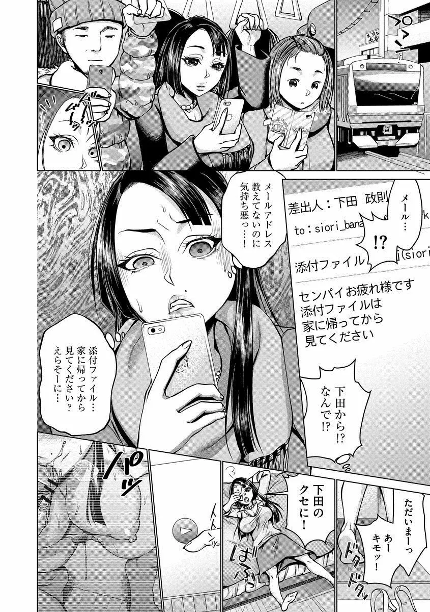 催眠強制ラブラブ種付け Page.6