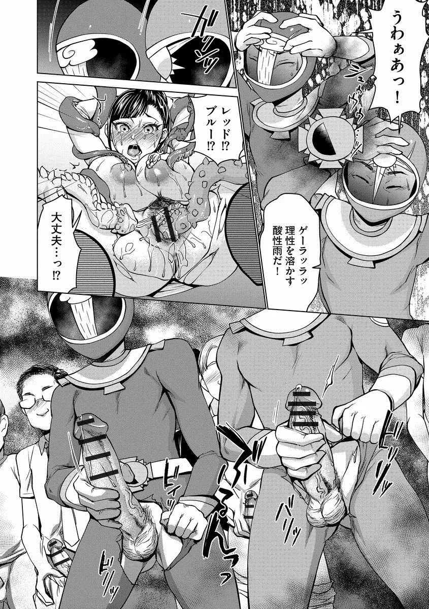 催眠強制ラブラブ種付け Page.78