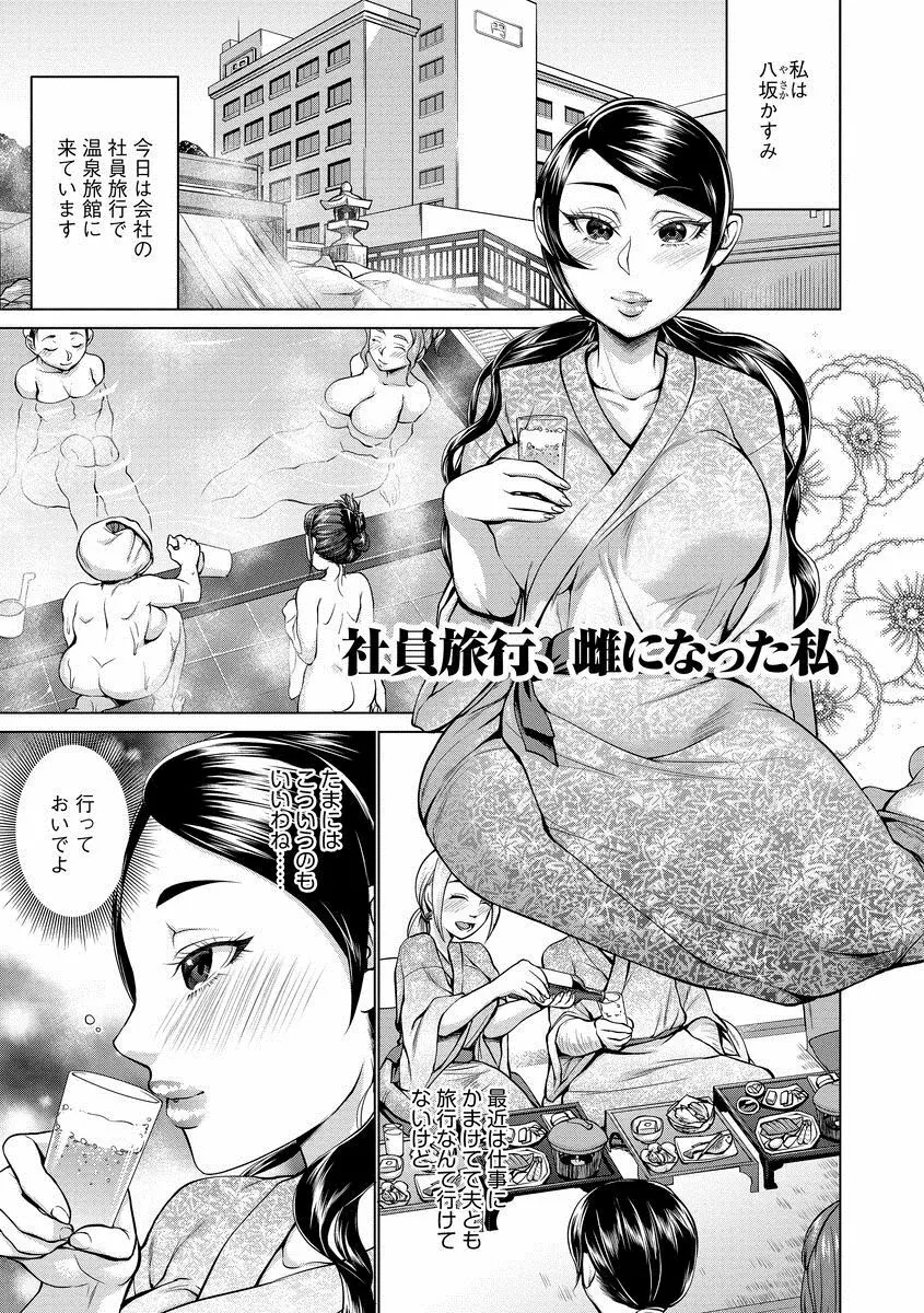 催眠強制ラブラブ種付け Page.99