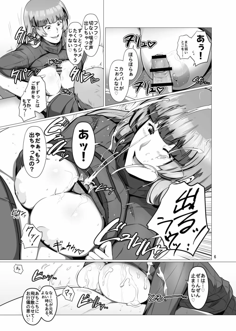 冴えない俺のもとに、モリガンさんとリリスちゃんが棲みついた。 Page.5