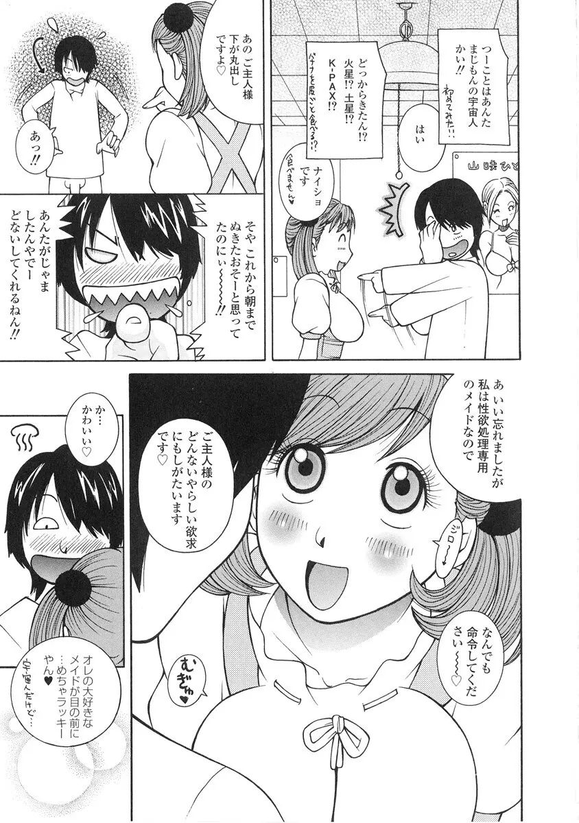 ザードルマニア Page.124