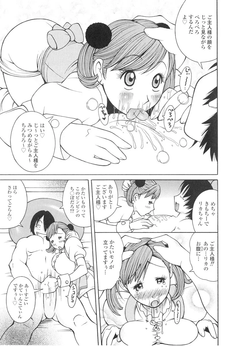 ザードルマニア Page.126