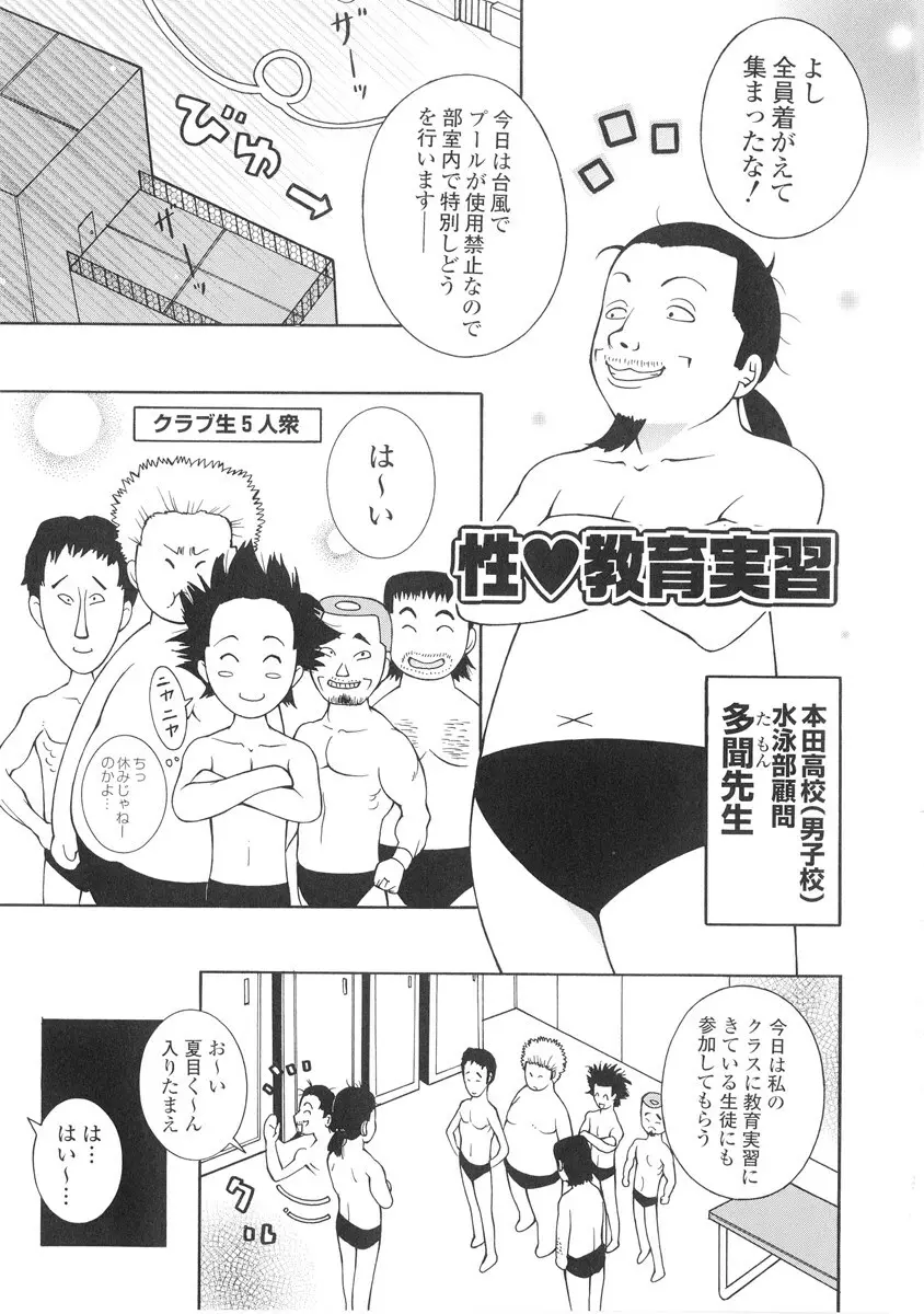 ザードルマニア Page.6