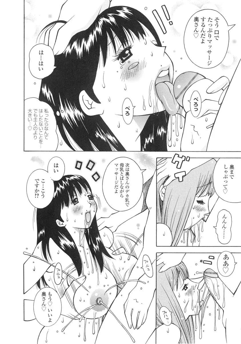 ザードルマニア Page.95