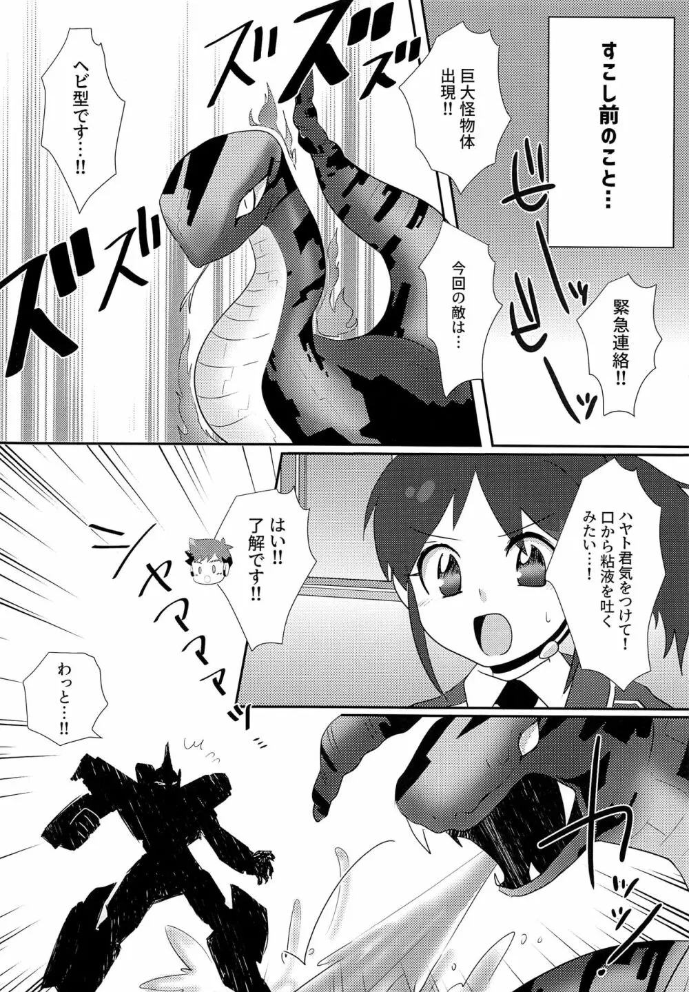 トリプルデトックス Page.5