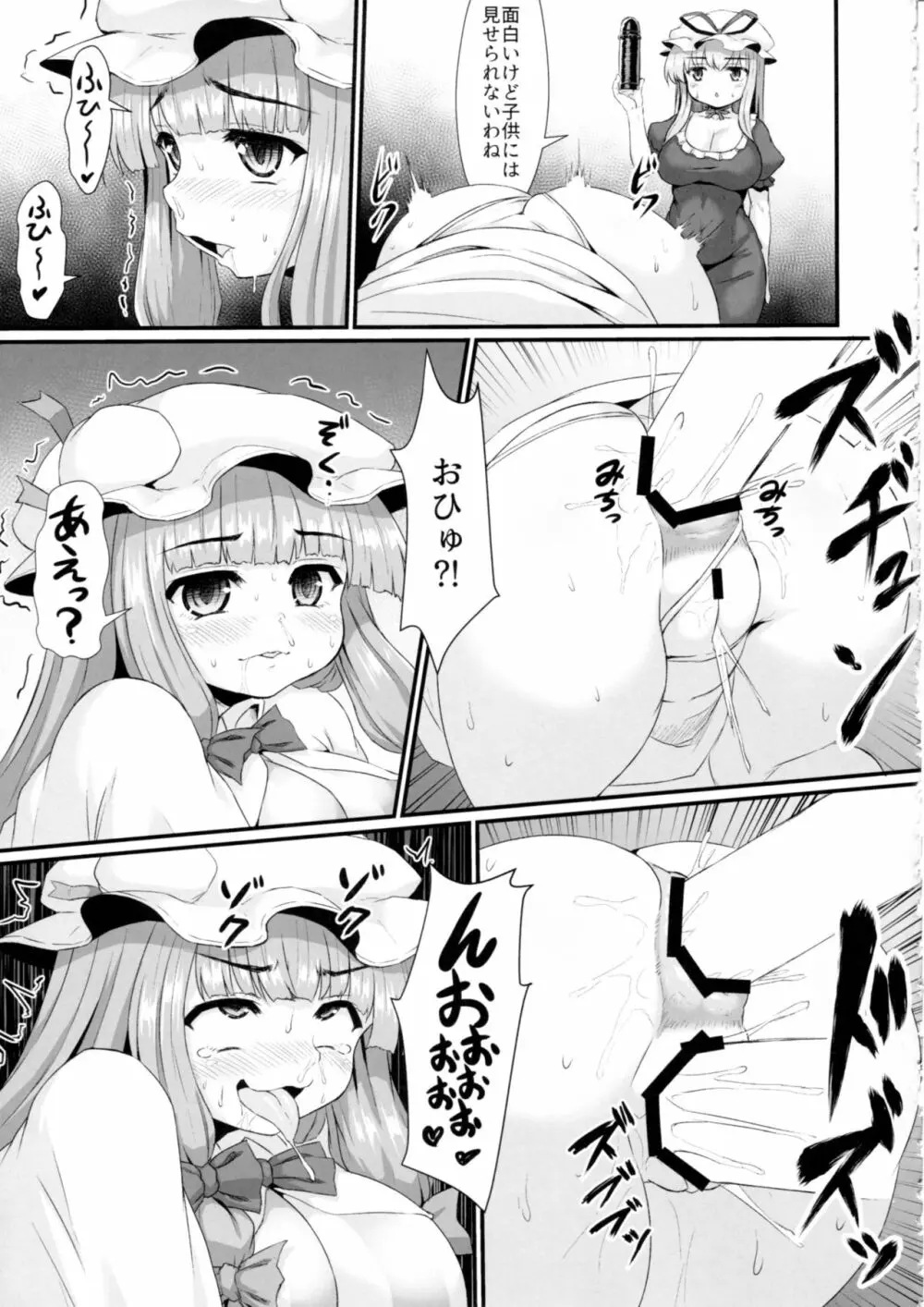 パチュリーの尻穴本 Page.28