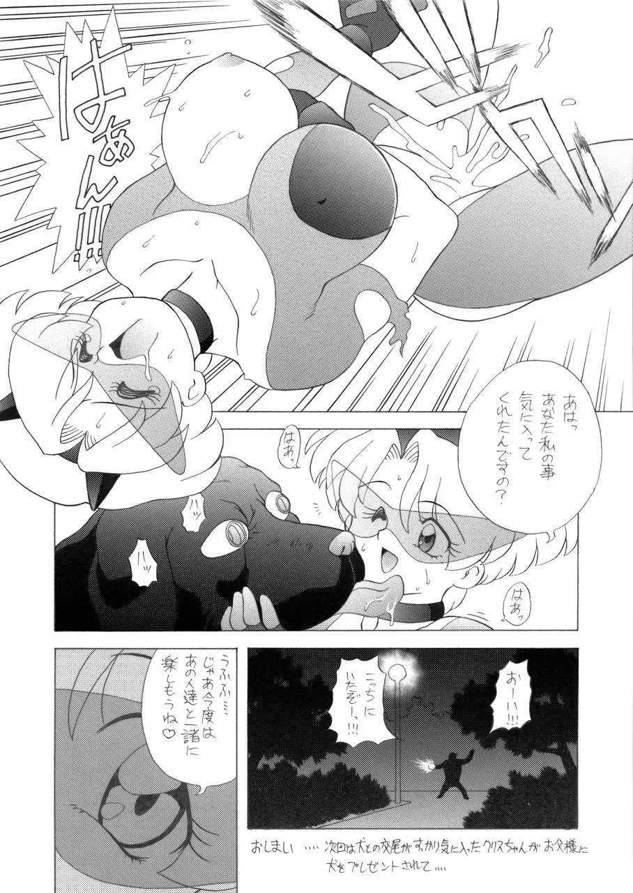 ちちけも Collection Page.14