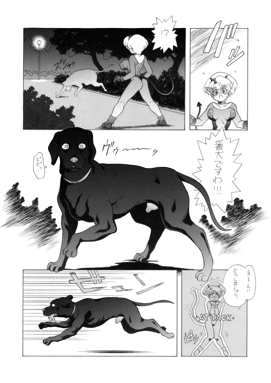 ちちけも Collection Page.4