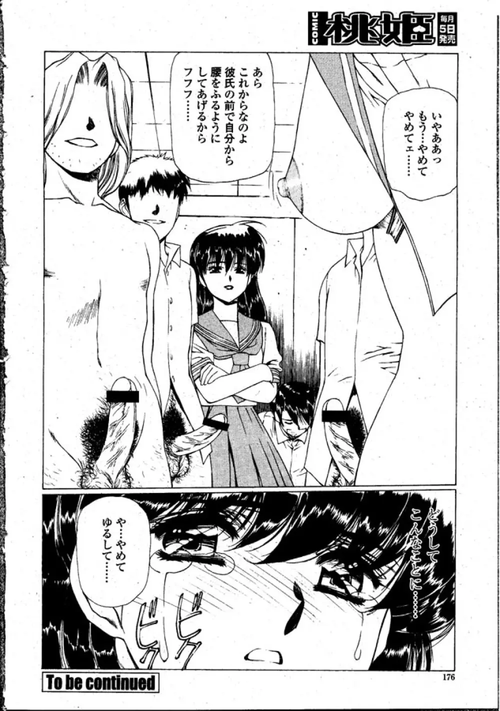 愛する人へ... Page.12