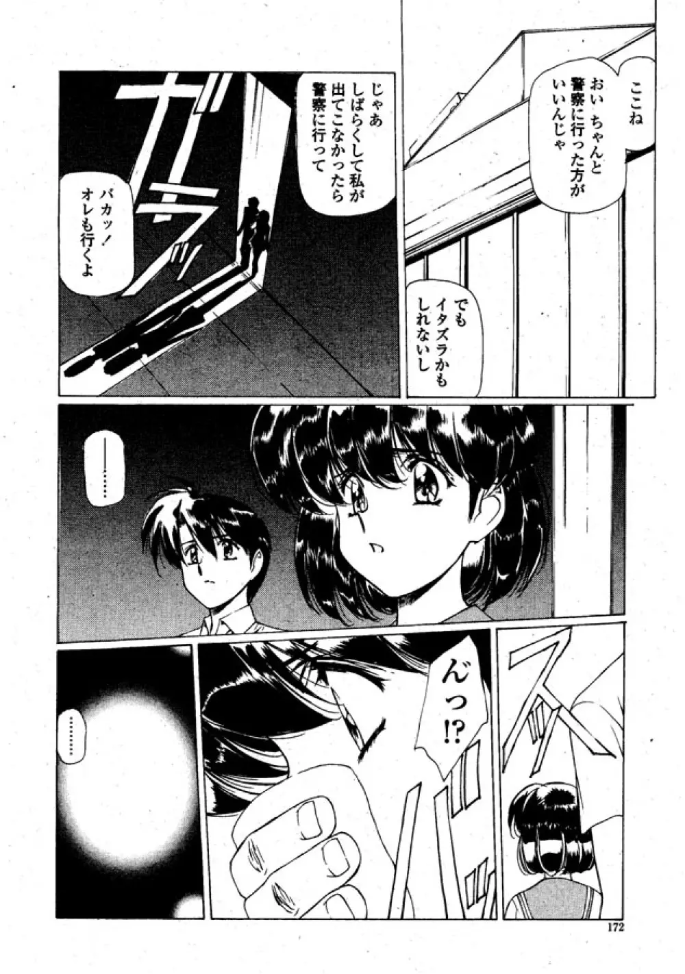 愛する人へ... Page.8