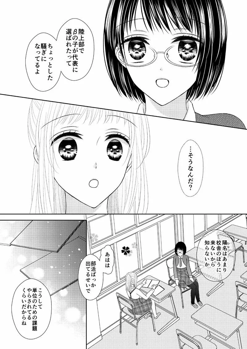 あなたは私の運命じゃない Page.63