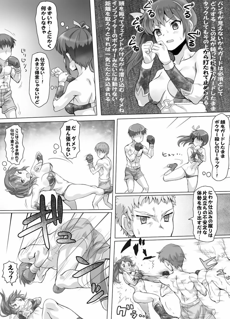 嫐り時々射精 ぞくっ!! ～女に負けるってどんな気持ちですか?～ Page.17