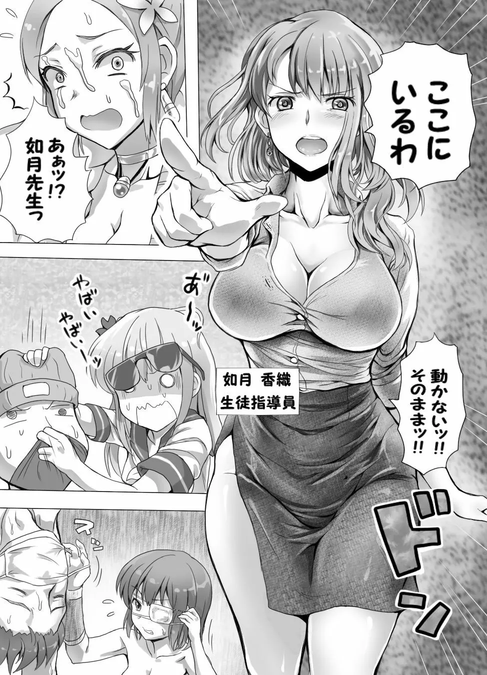 嫐り時々射精 ぞくっ!! ～女に負けるってどんな気持ちですか?～ Page.70