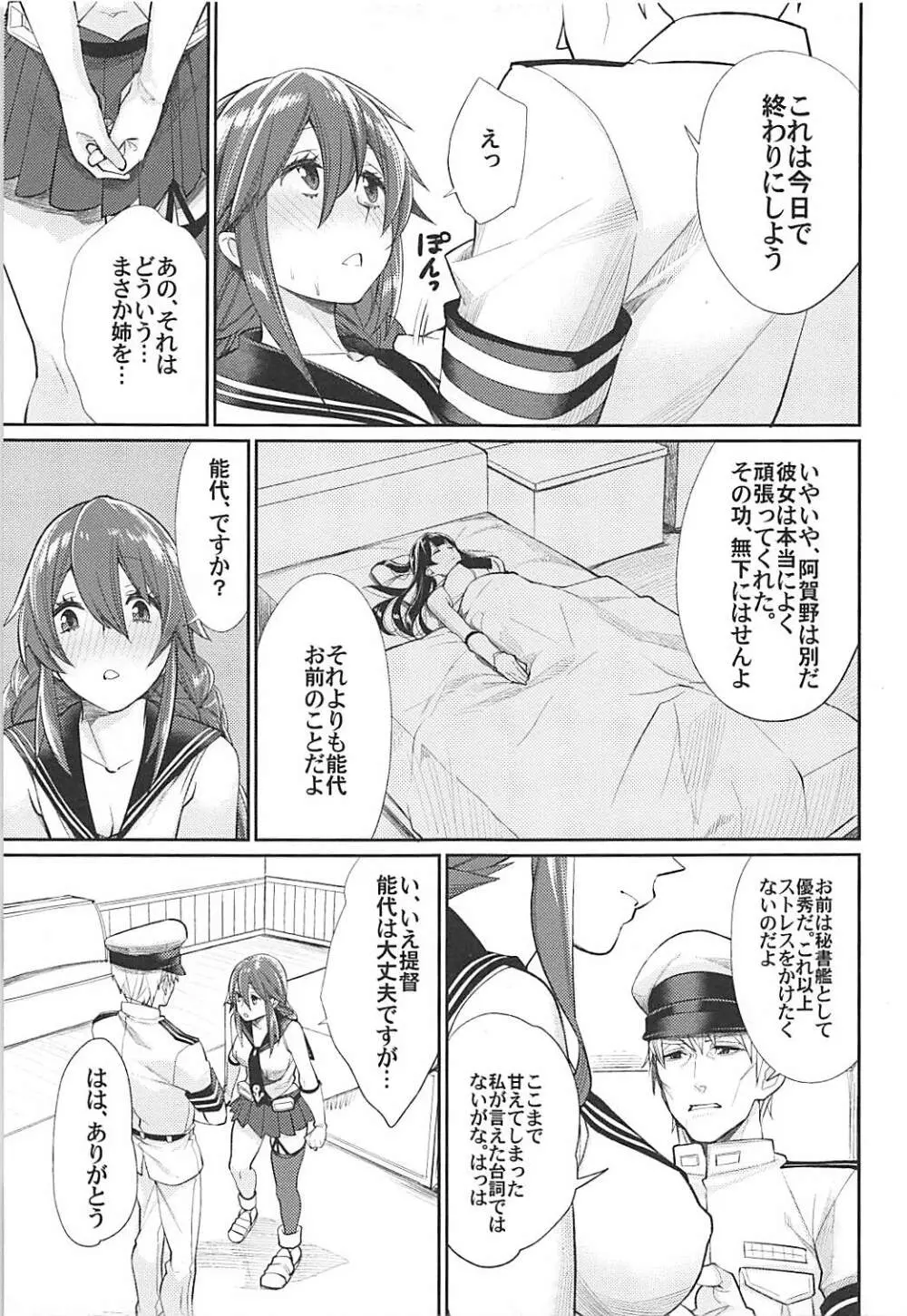 極み旨肉食べ放題 Page.36