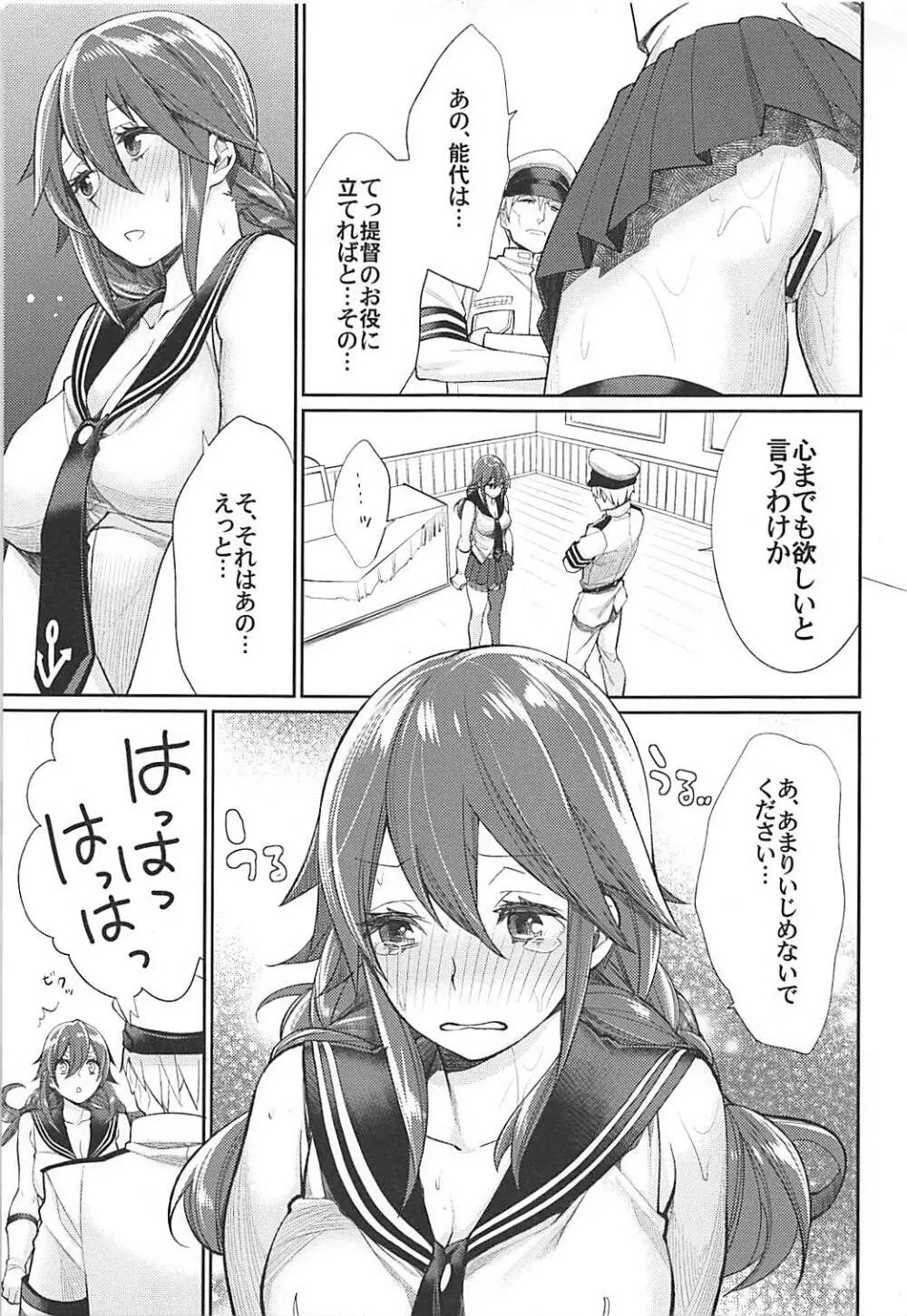 極み旨肉食べ放題 Page.38