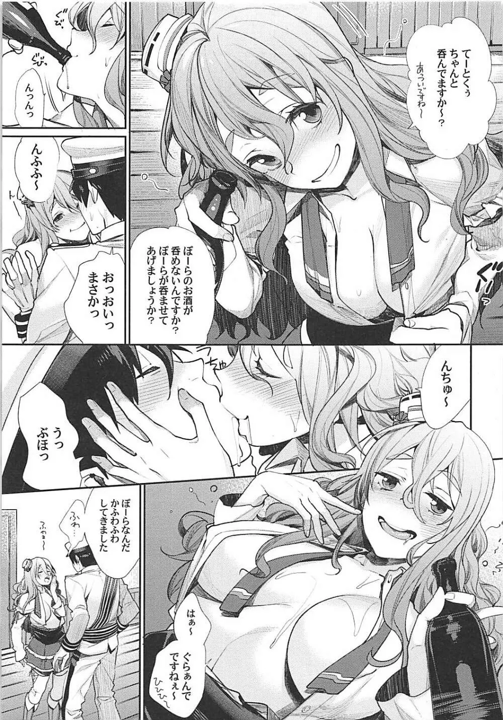 極み旨肉食べ放題 Page.70