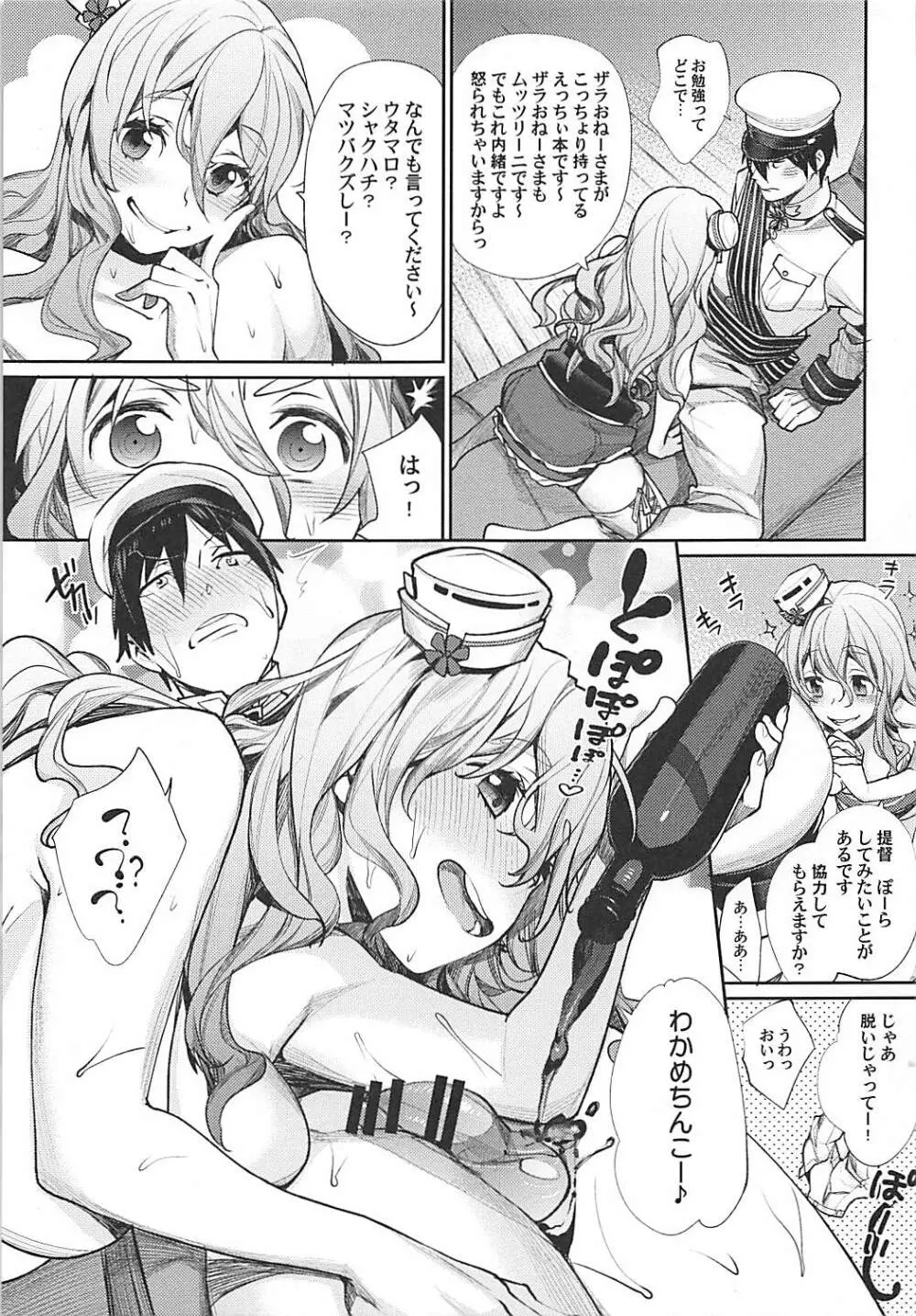 極み旨肉食べ放題 Page.78