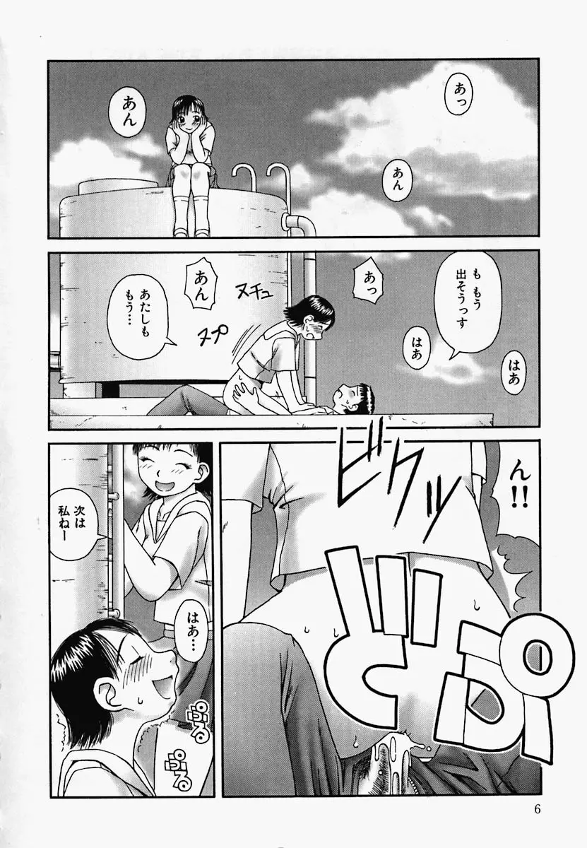 チャイナ汁ドローム Page.10