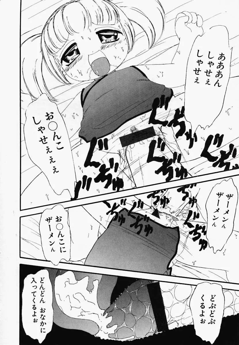 チャイナ汁ドローム Page.135