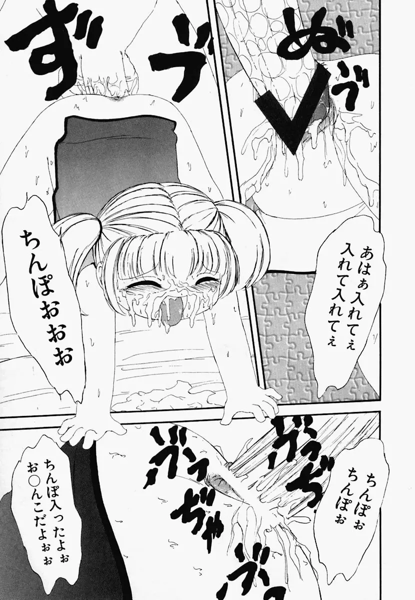 チャイナ汁ドローム Page.140