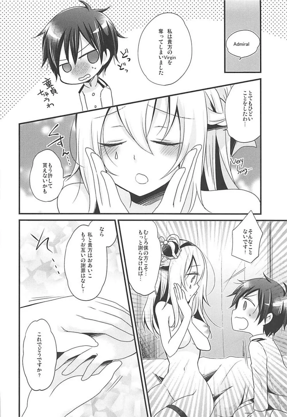 WARSPITE Lv.1 Page.17