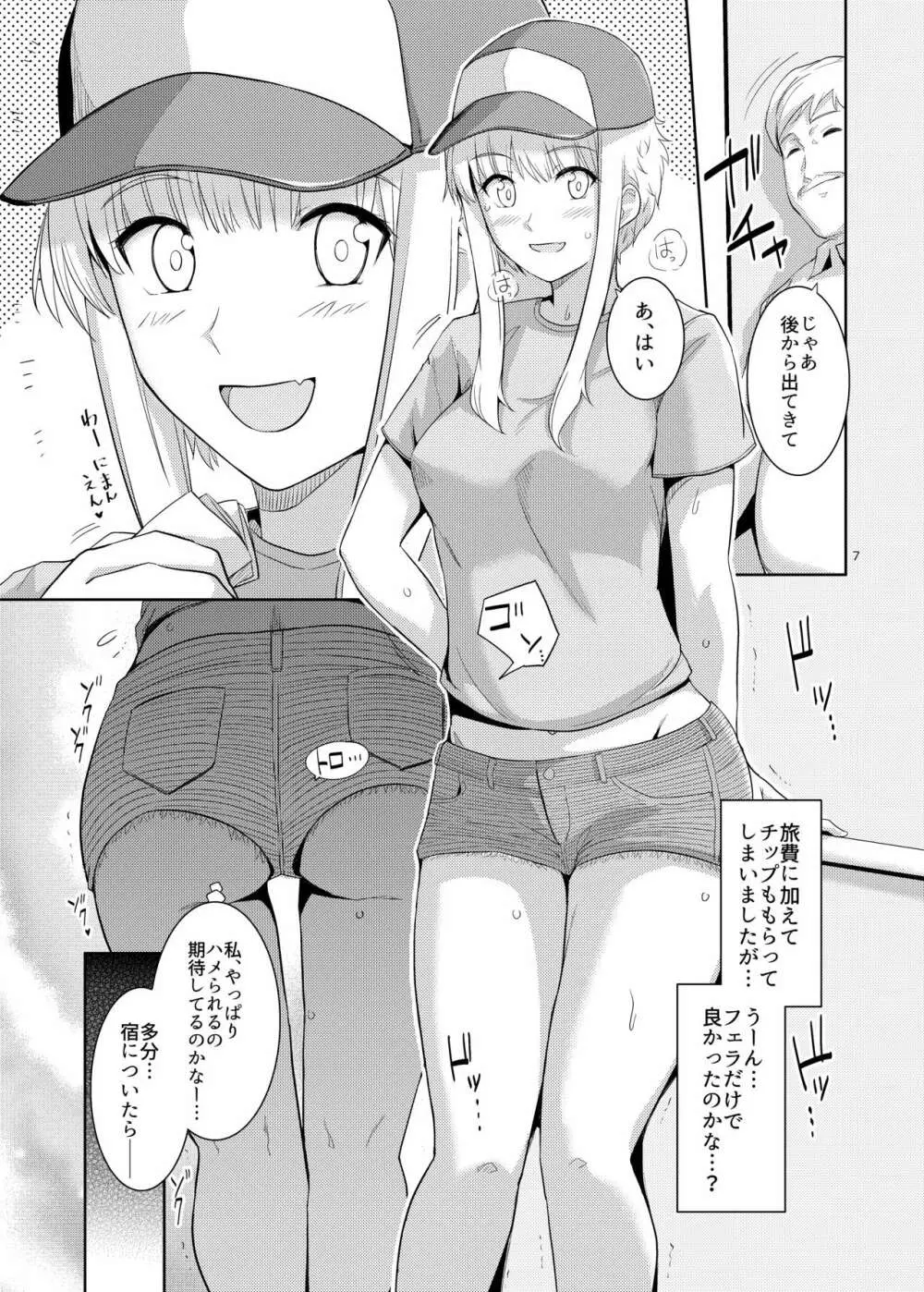 くーねるすまた4 Page.6