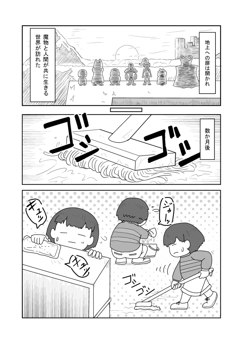 ごほうびすぱいだあ Page.6