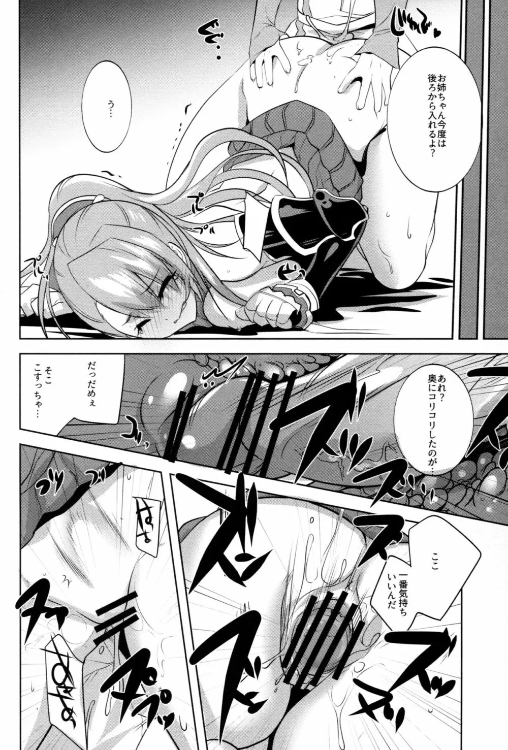 (C92) [DANGER=ZONE (刻田門大)] DTをコロす(ハズだった)ベアトリクス本 (グランブルーファンタジー) Page.14