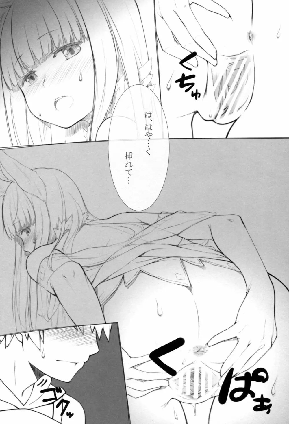 SENSUAL ELUNE Korwa Page.14