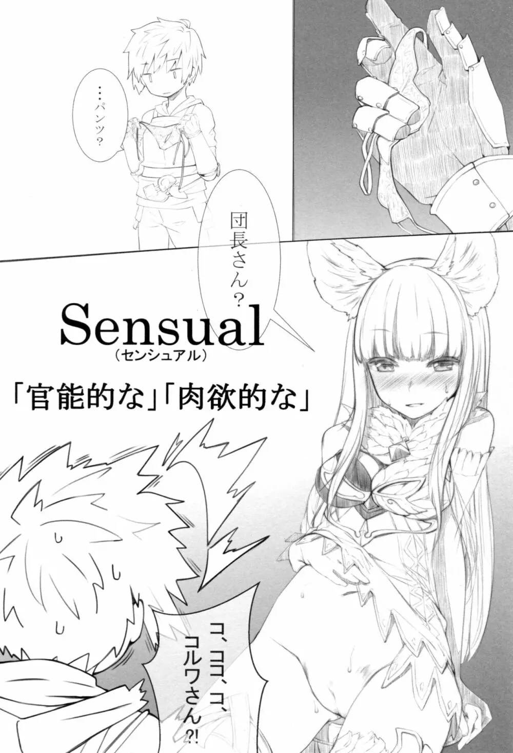 SENSUAL ELUNE Korwa Page.9