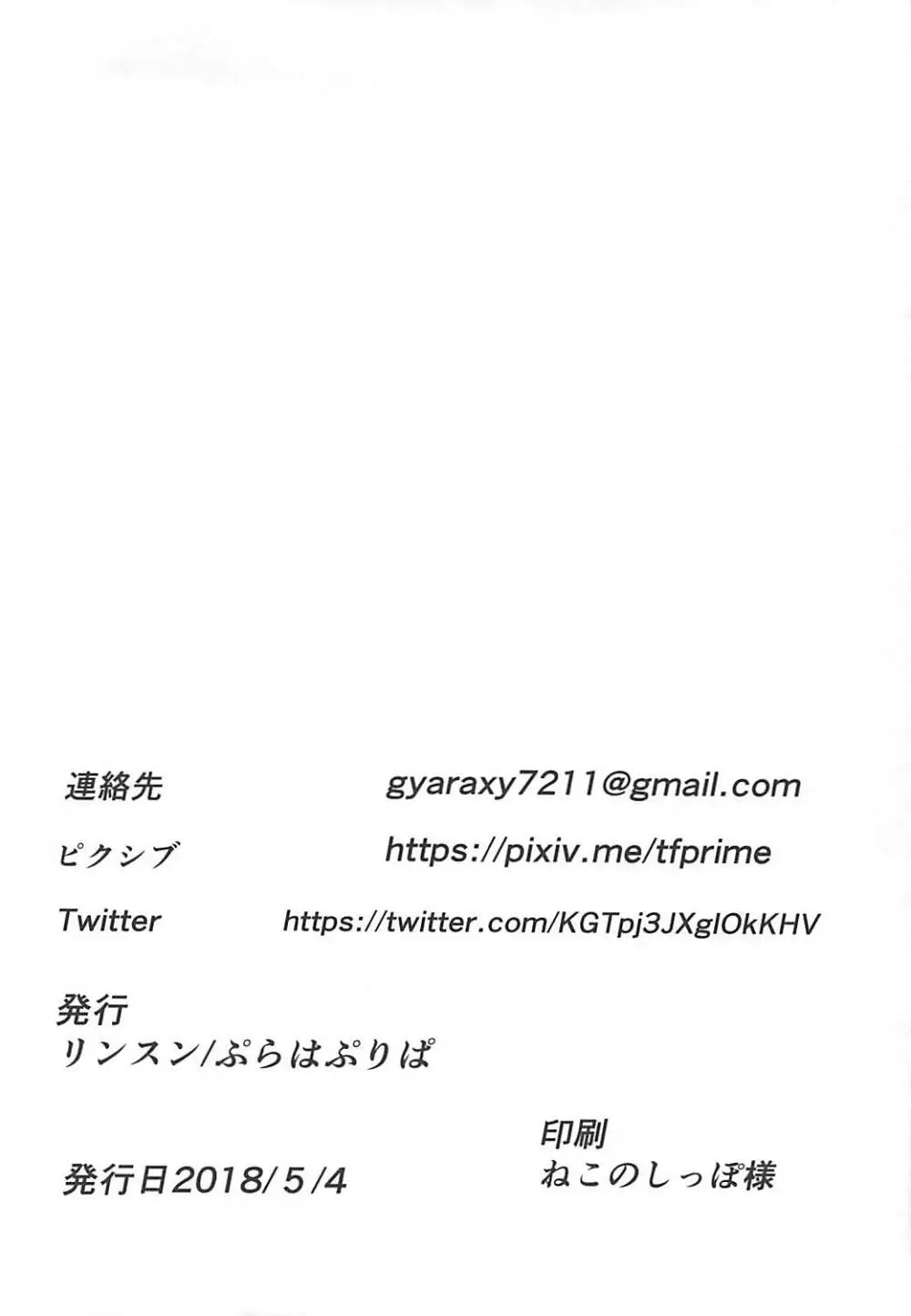 四〇貴音芸能堕ち2~公衆便姫~ Page.3
