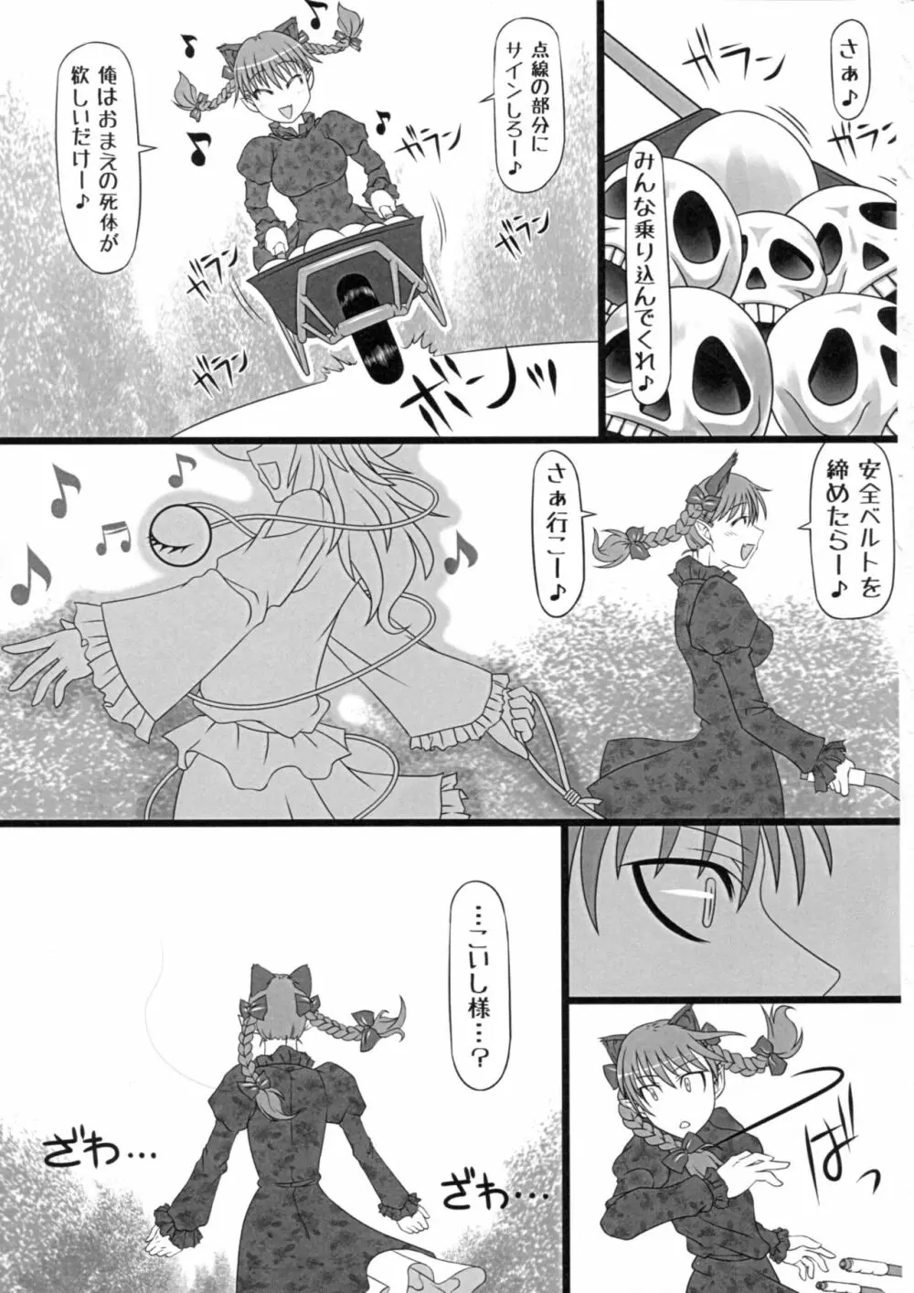 ぼくはペット。 Page.2