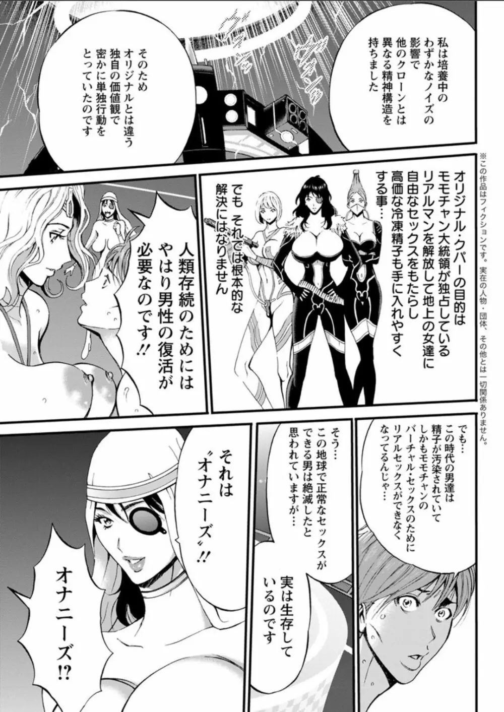 西暦2200年のオタ 第11-16話 Page.106