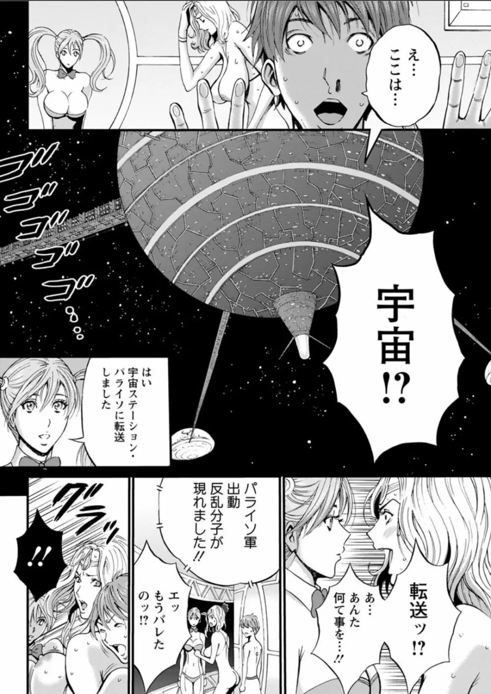 西暦2200年のオタ 第11-16話 Page.115