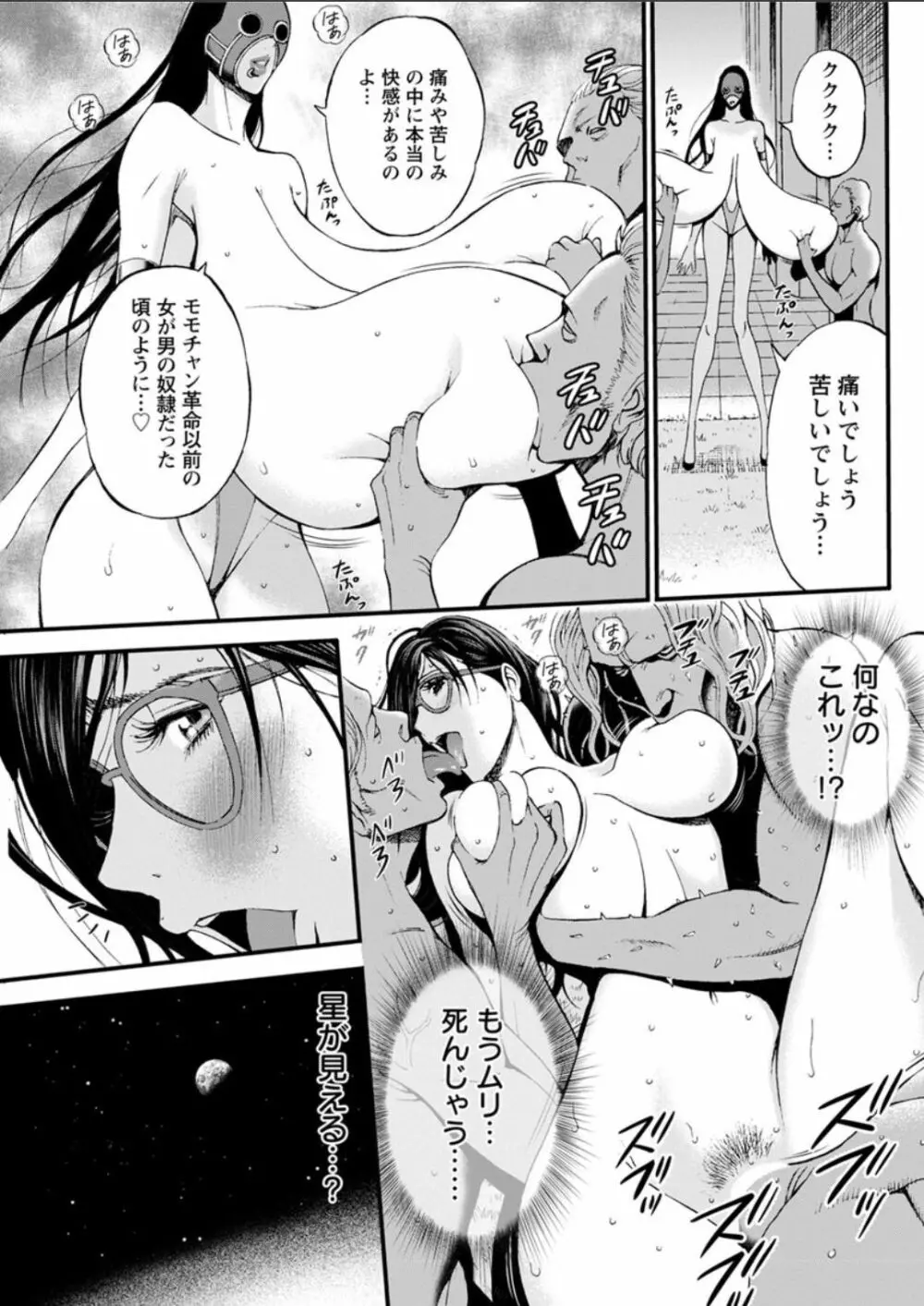 西暦2200年のオタ 第11-16話 Page.15