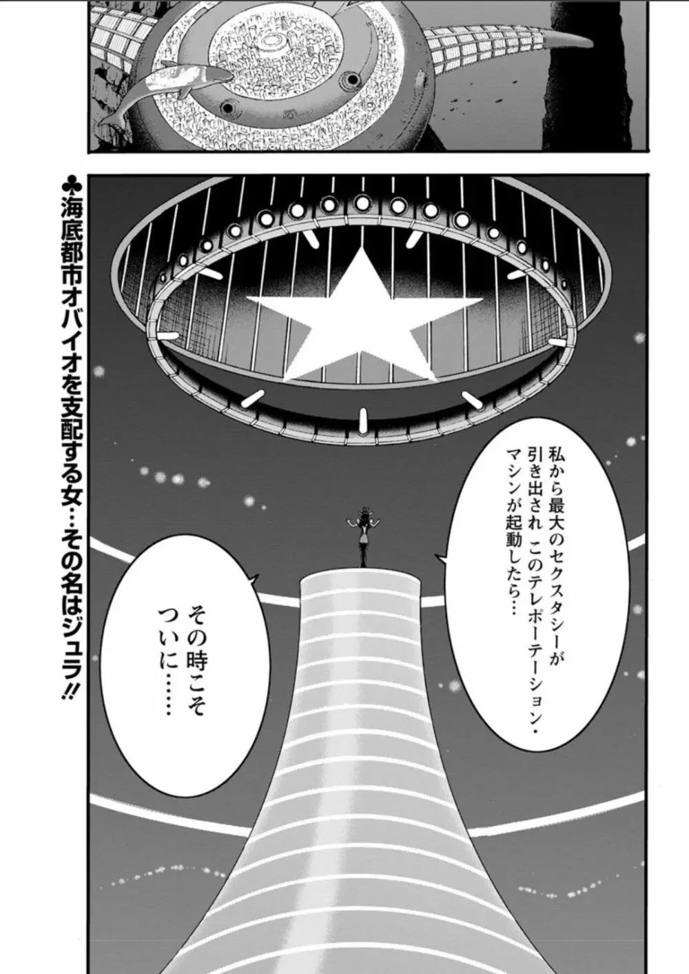 西暦2200年のオタ 第11-16話 Page.82