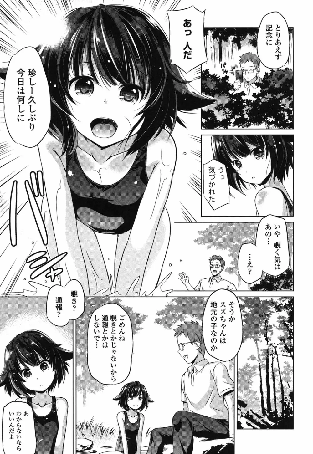 出してイっていいの Page.114