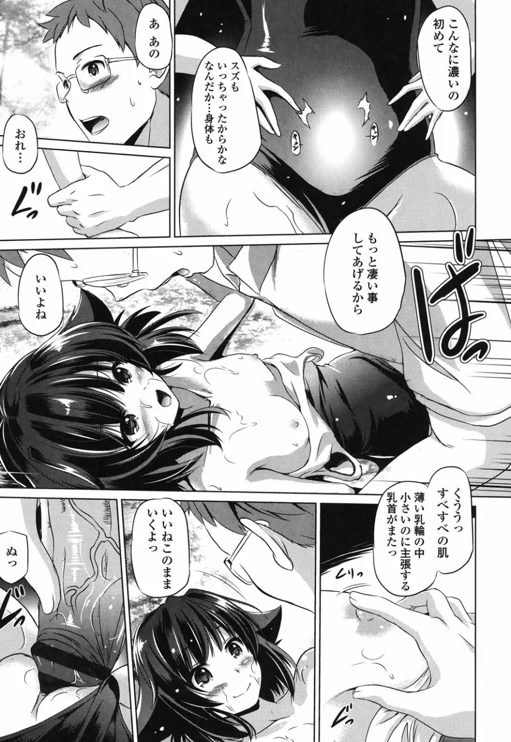 出してイっていいの Page.124