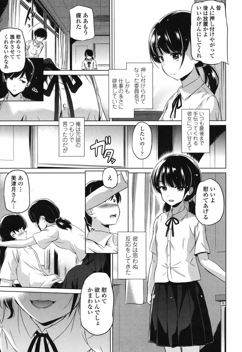 出してイっていいの Page.138