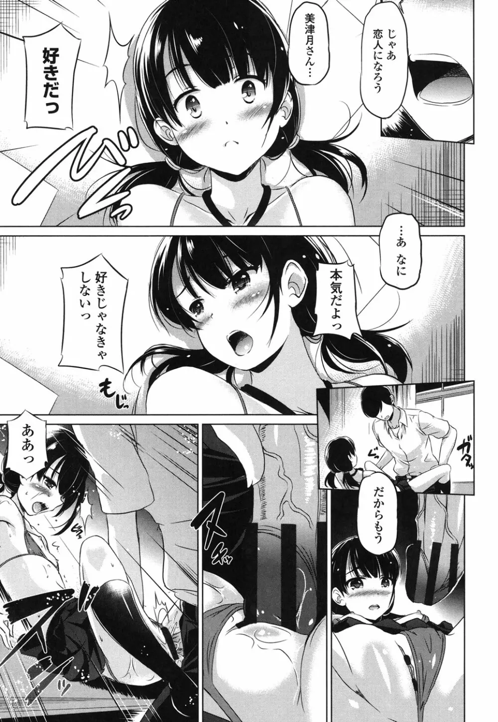 出してイっていいの Page.144