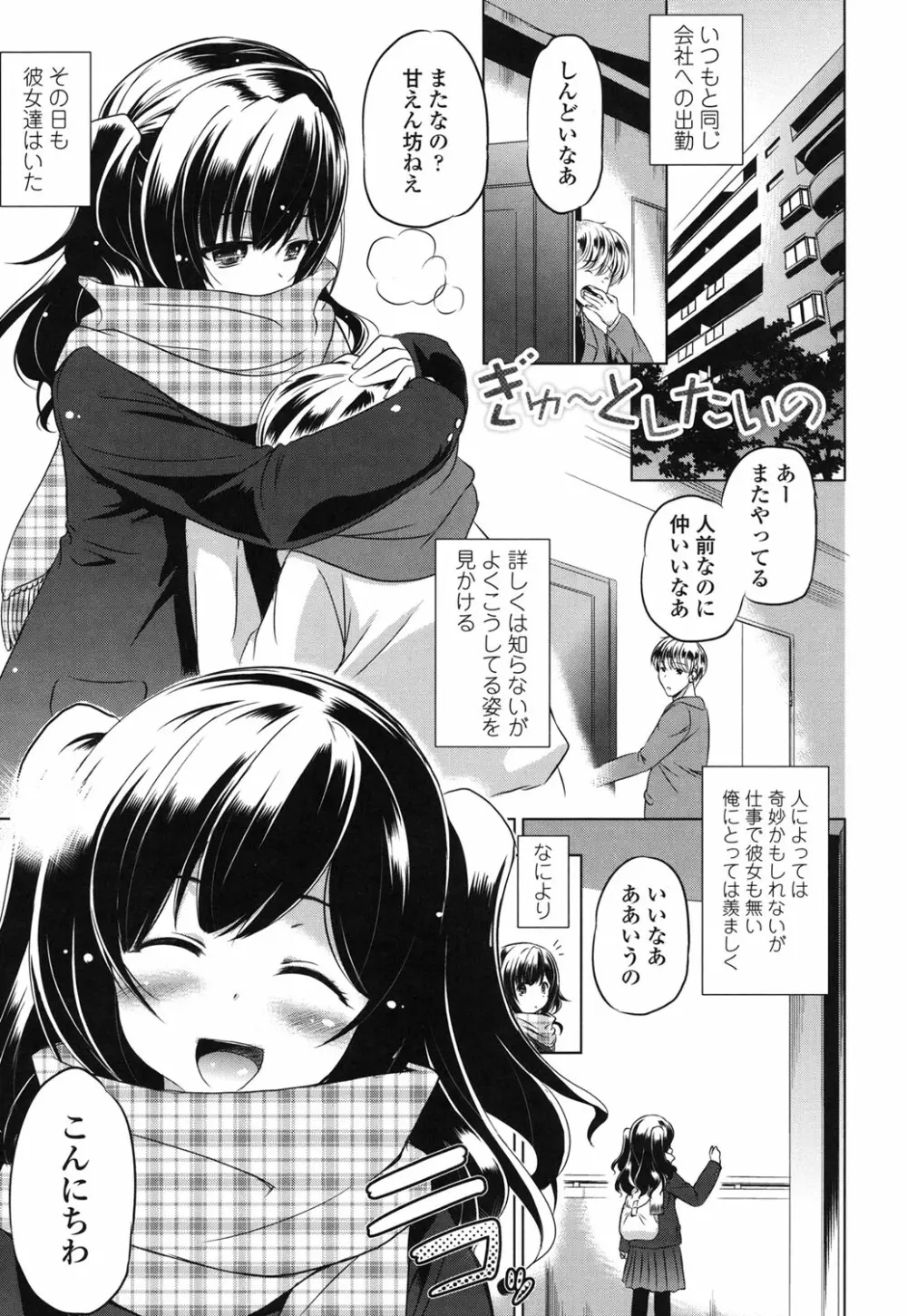 出してイっていいの Page.154