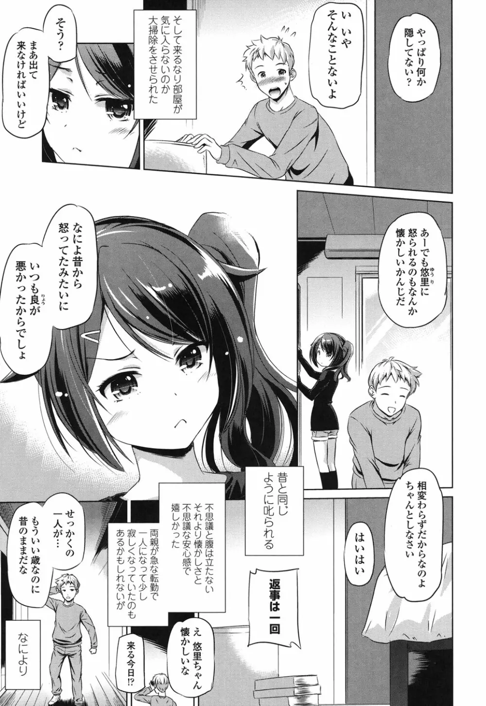 出してイっていいの Page.176