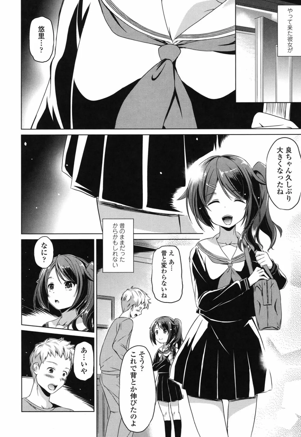 出してイっていいの Page.177